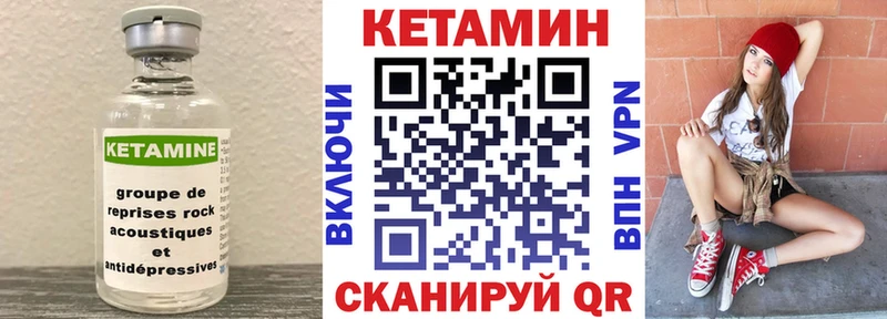 где купить наркотик Катав-Ивановск КЕТАМИН VHQ