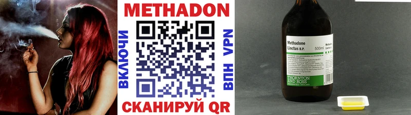 Метадон кристалл  Катав-Ивановск 