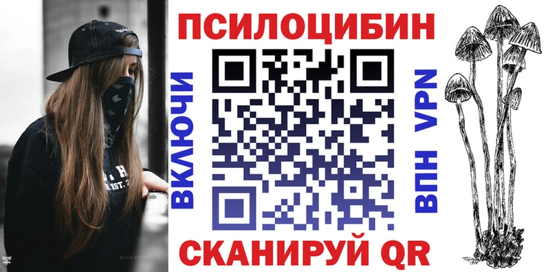 Галлюциногенные грибы Magic Shrooms Катав-Ивановск